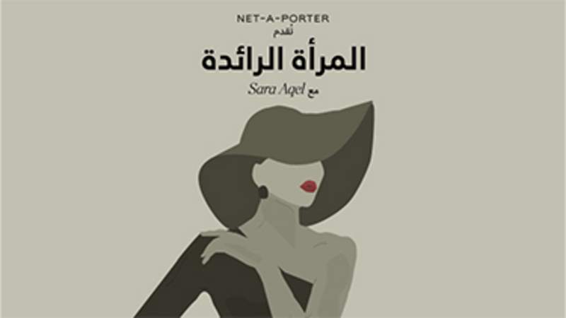 EP4Anghami_01_26Aug_Exitgate_Mobile_375x211