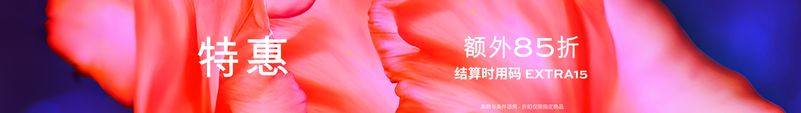 Promo Banner Desktop_2752 x 388 (7)