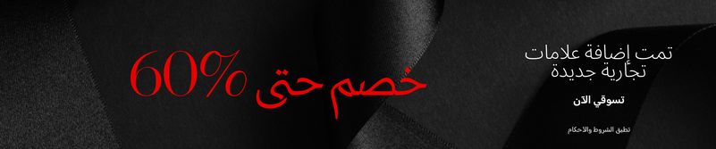 PS LOVES_TabletHPPromoBanner_1860x388